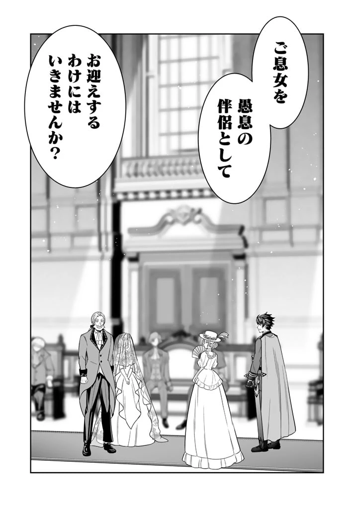 隣国から来た嫁が可愛すぎてどうしよう。 第2話 - 13