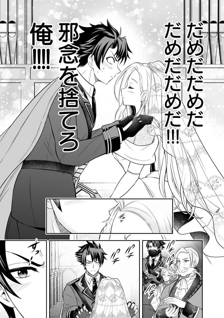 隣国から来た嫁が可愛すぎてどうしよう。 第2話 - 29