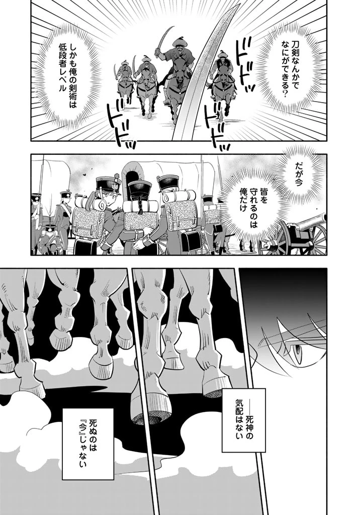 マスケットガールズ！ マスケットガールズ！〜転生参謀と戦列乙女たち〜 第18.4話 - 3
