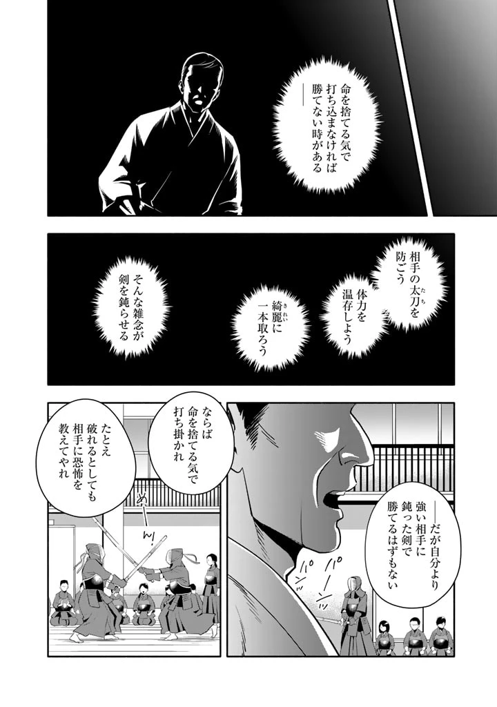 マスケットガールズ！ マスケットガールズ！〜転生参謀と戦列乙女たち〜 第18.4話 - 4