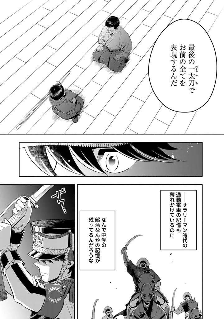 マスケットガールズ！ マスケットガールズ！〜転生参謀と戦列乙女たち〜 第18.4話 - 5