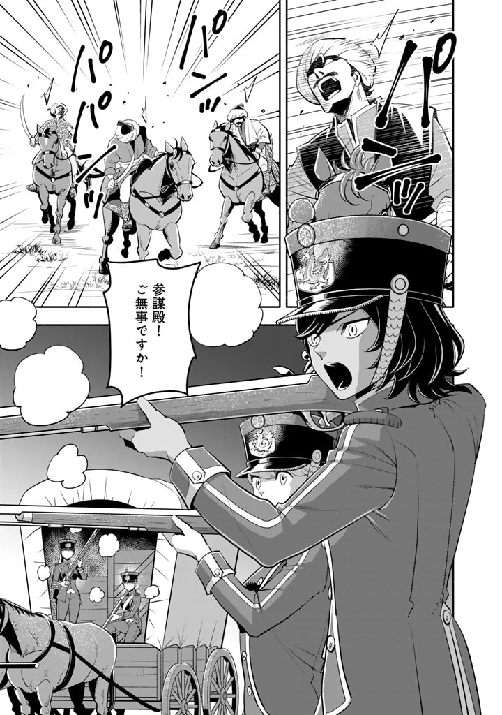 マスケットガールズ！ マスケットガールズ！〜転生参謀と戦列乙女たち〜 第18.4話 - 9