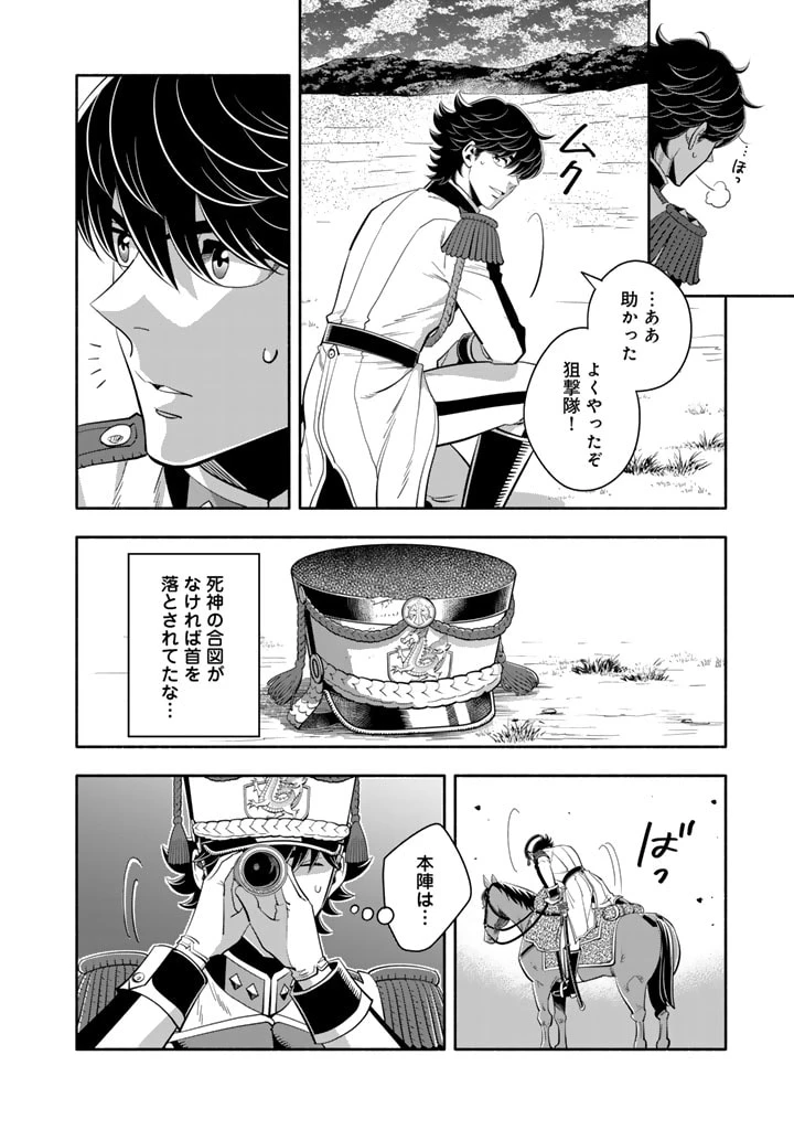 マスケットガールズ！ マスケットガールズ！〜転生参謀と戦列乙女たち〜 第18.4話 - 10