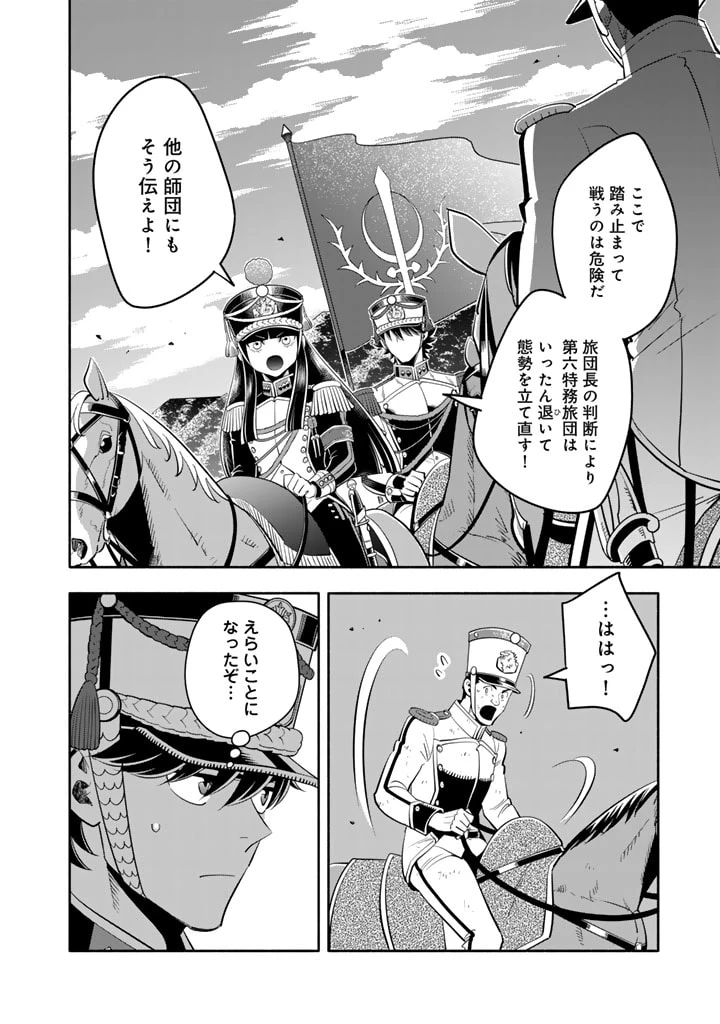 マスケットガールズ！ マスケットガールズ！〜転生参謀と戦列乙女たち〜 第18.4話 - 14