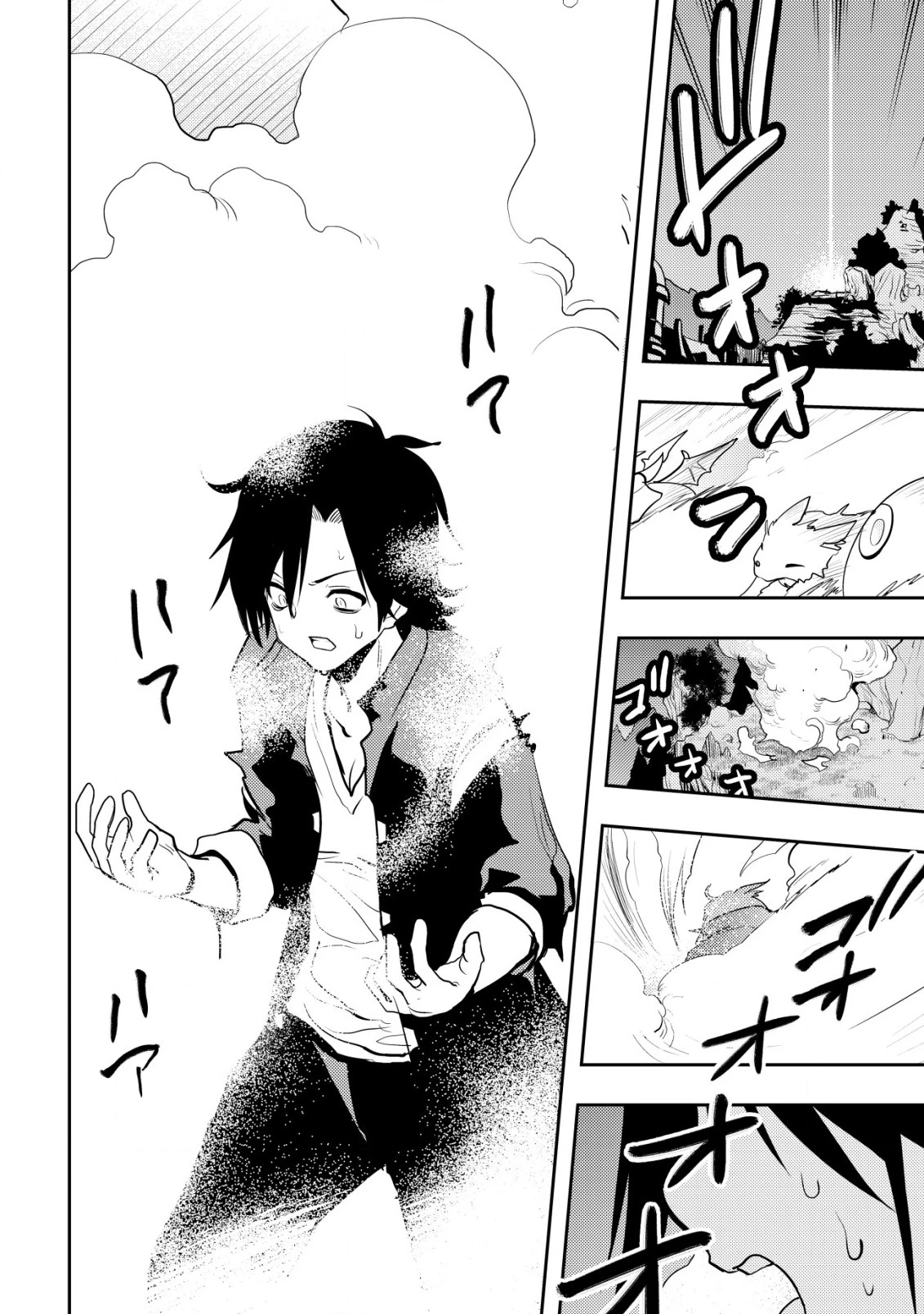 追放された不遇職『テイマー』ですが、2つ目の職業が万能職『配合術師』だったので俺だけの最強パーティを作ります 第1話 - 30