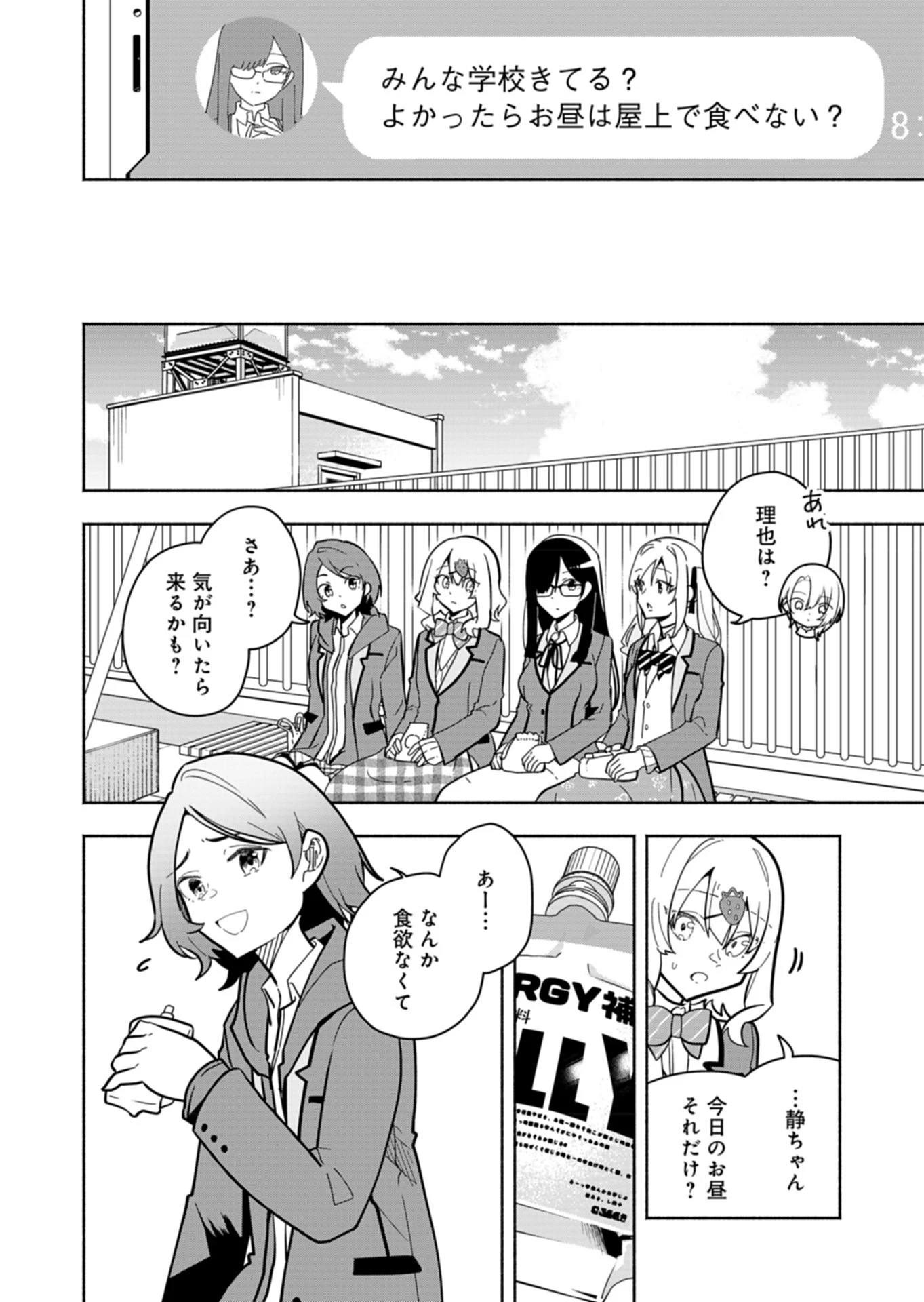Project:;cold Case.614 Strawberry And Secrets 第4話 - 2