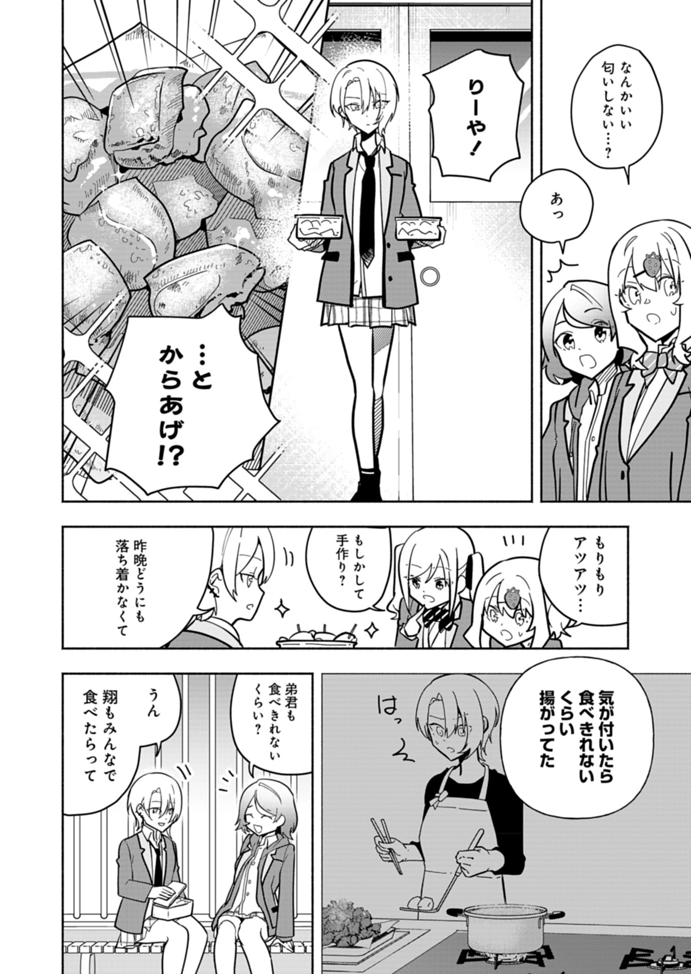 Project:;cold Case.614 Strawberry And Secrets 第4話 - 4