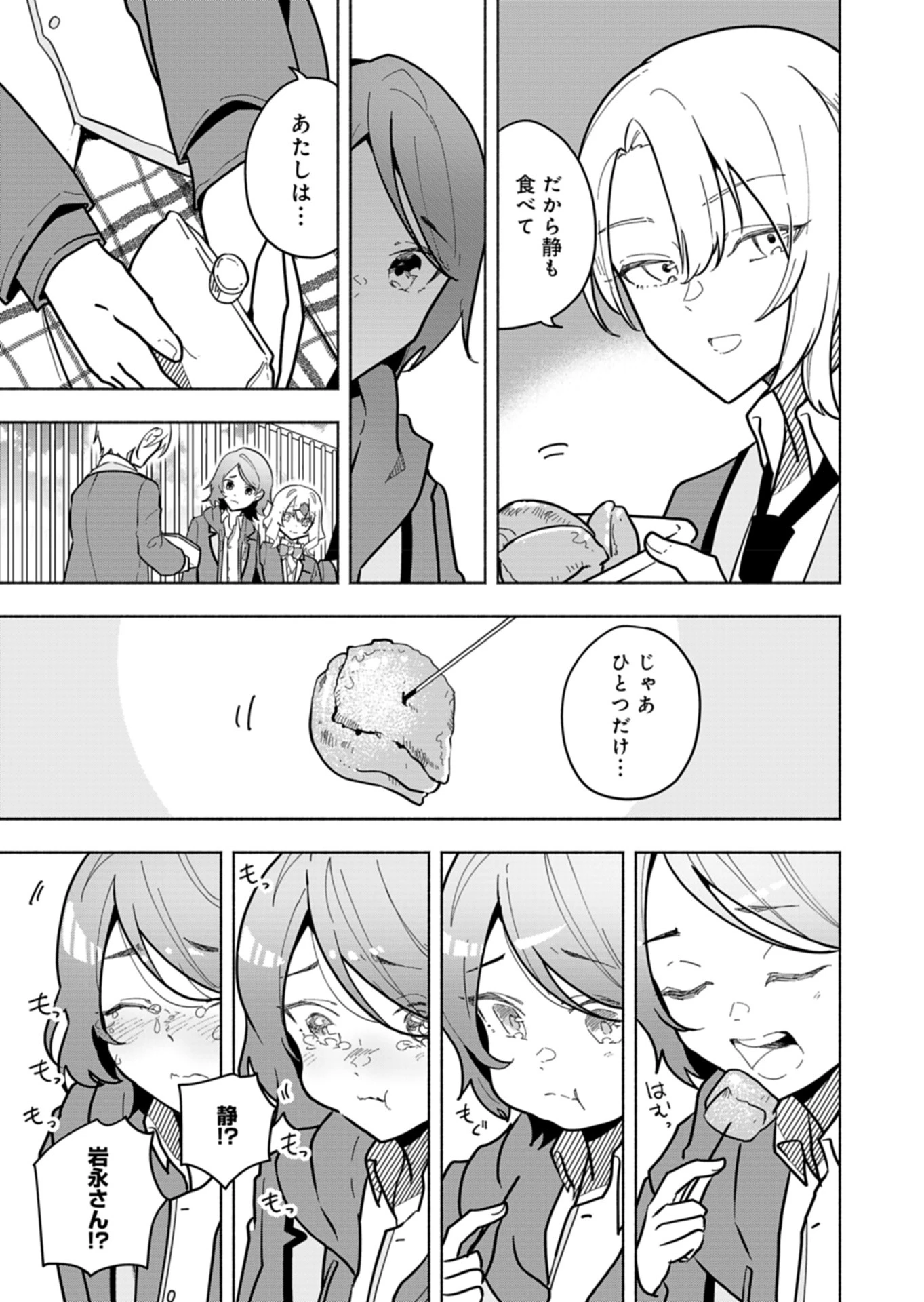 Project:;cold Case.614 Strawberry And Secrets 第4話 - 5