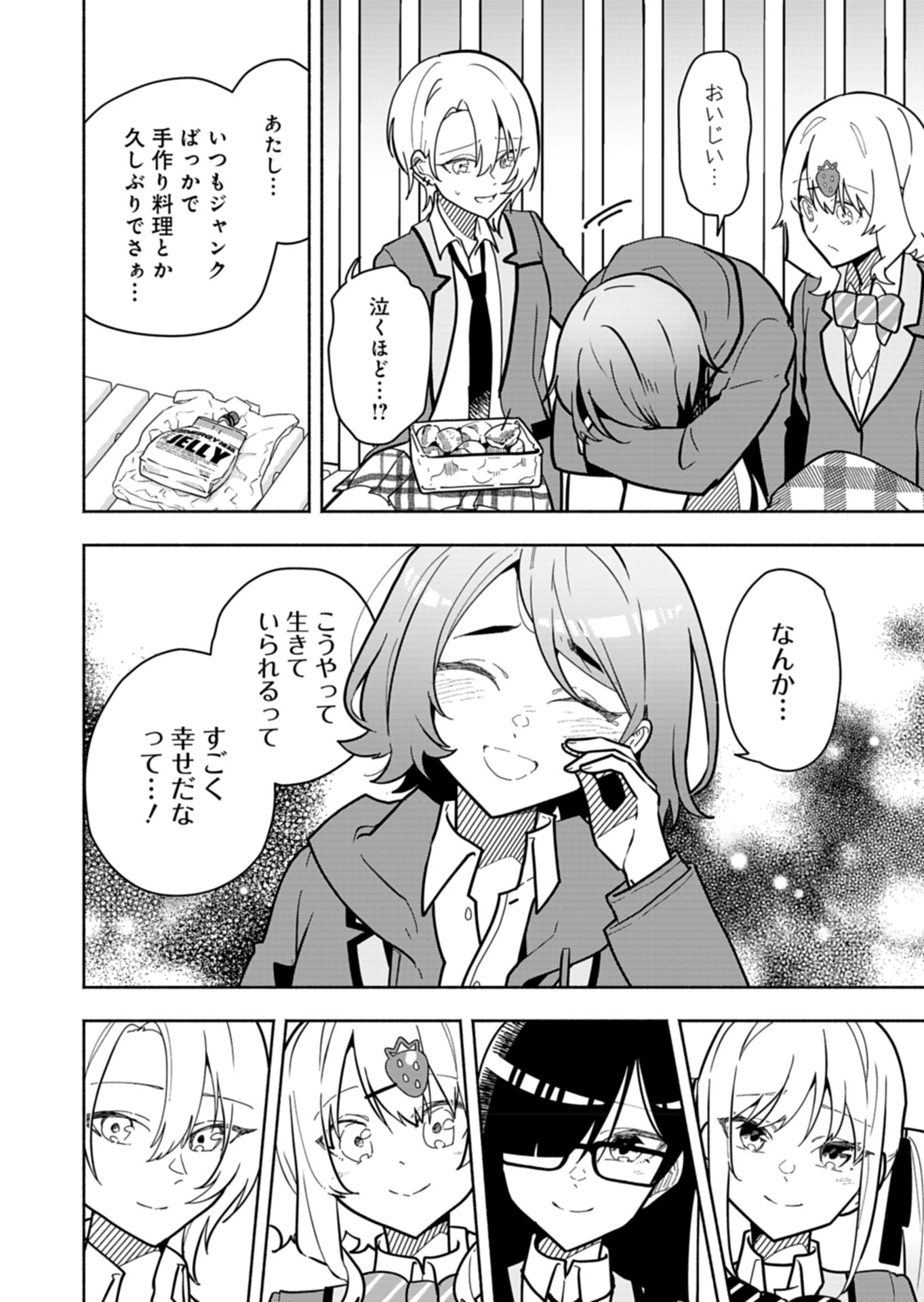 Project:;cold Case.614 Strawberry And Secrets 第4話 - 6