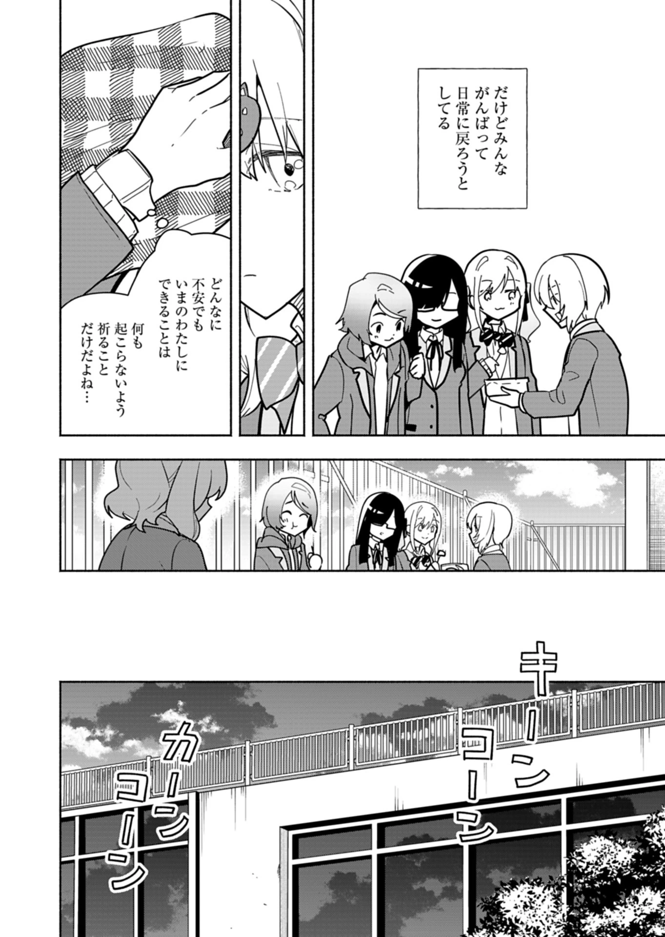 Project:;cold Case.614 Strawberry And Secrets 第4話 - 8