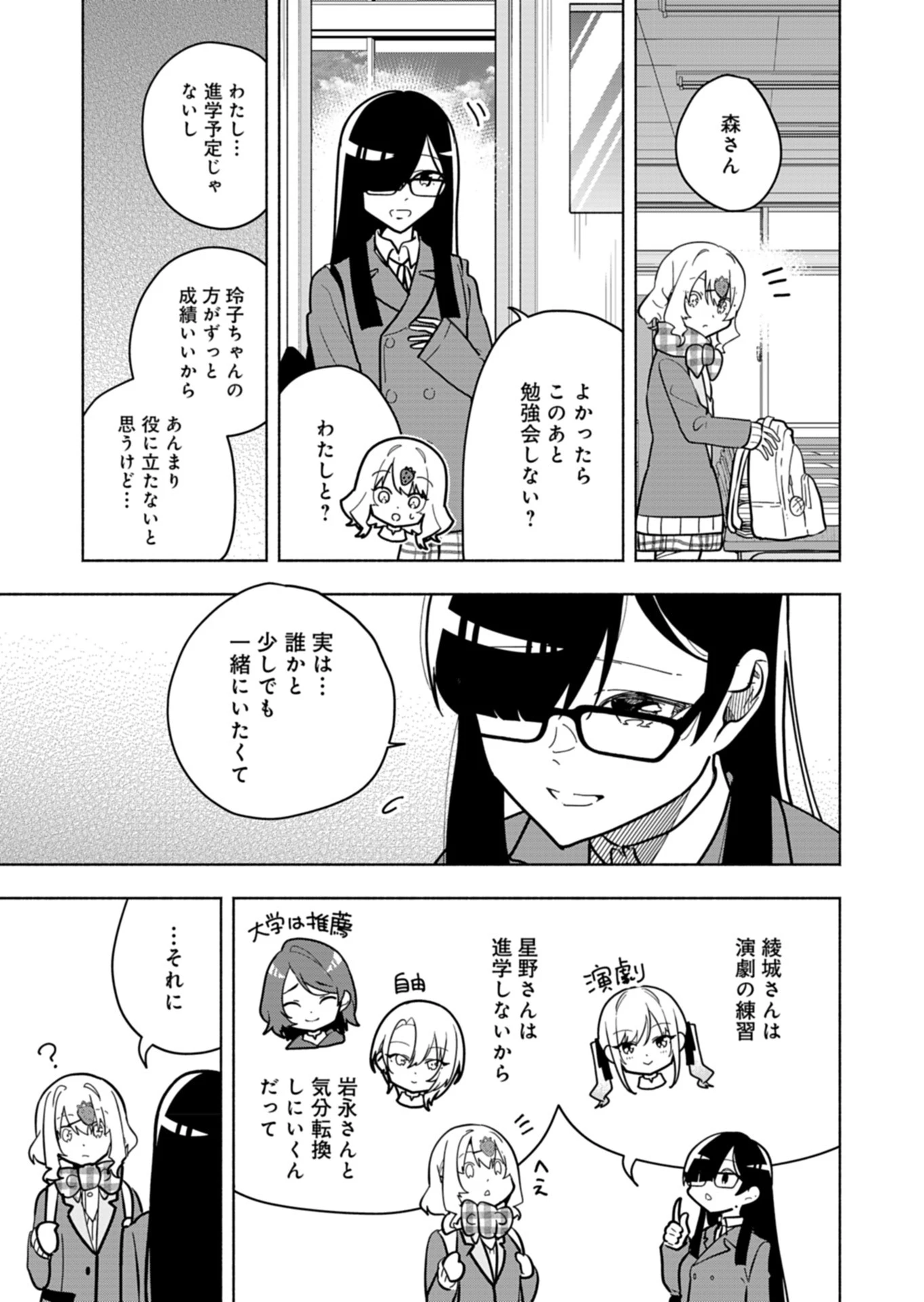 Project:;cold Case.614 Strawberry And Secrets 第4話 - 9