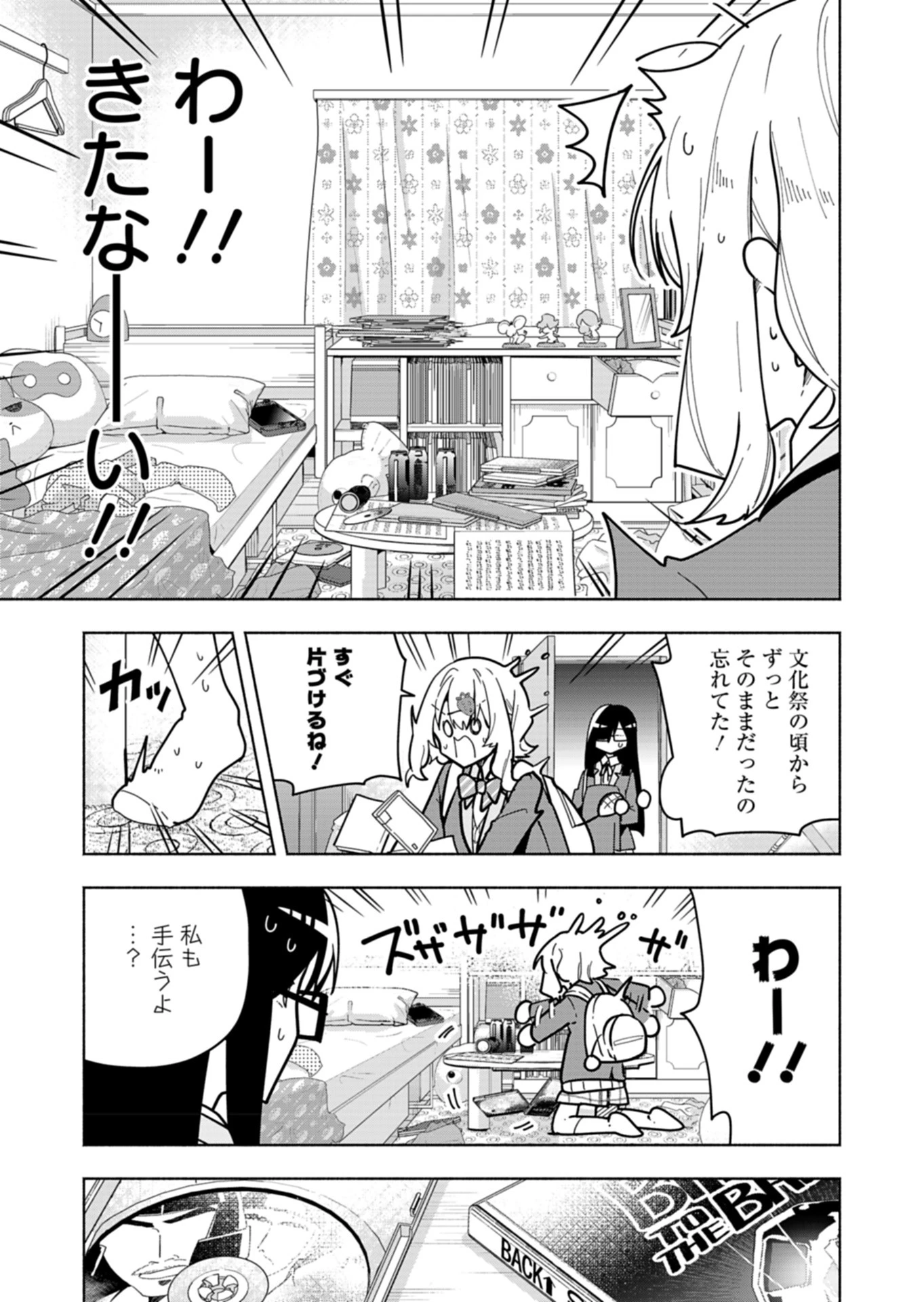 Project:;cold Case.614 Strawberry And Secrets 第4話 - 11