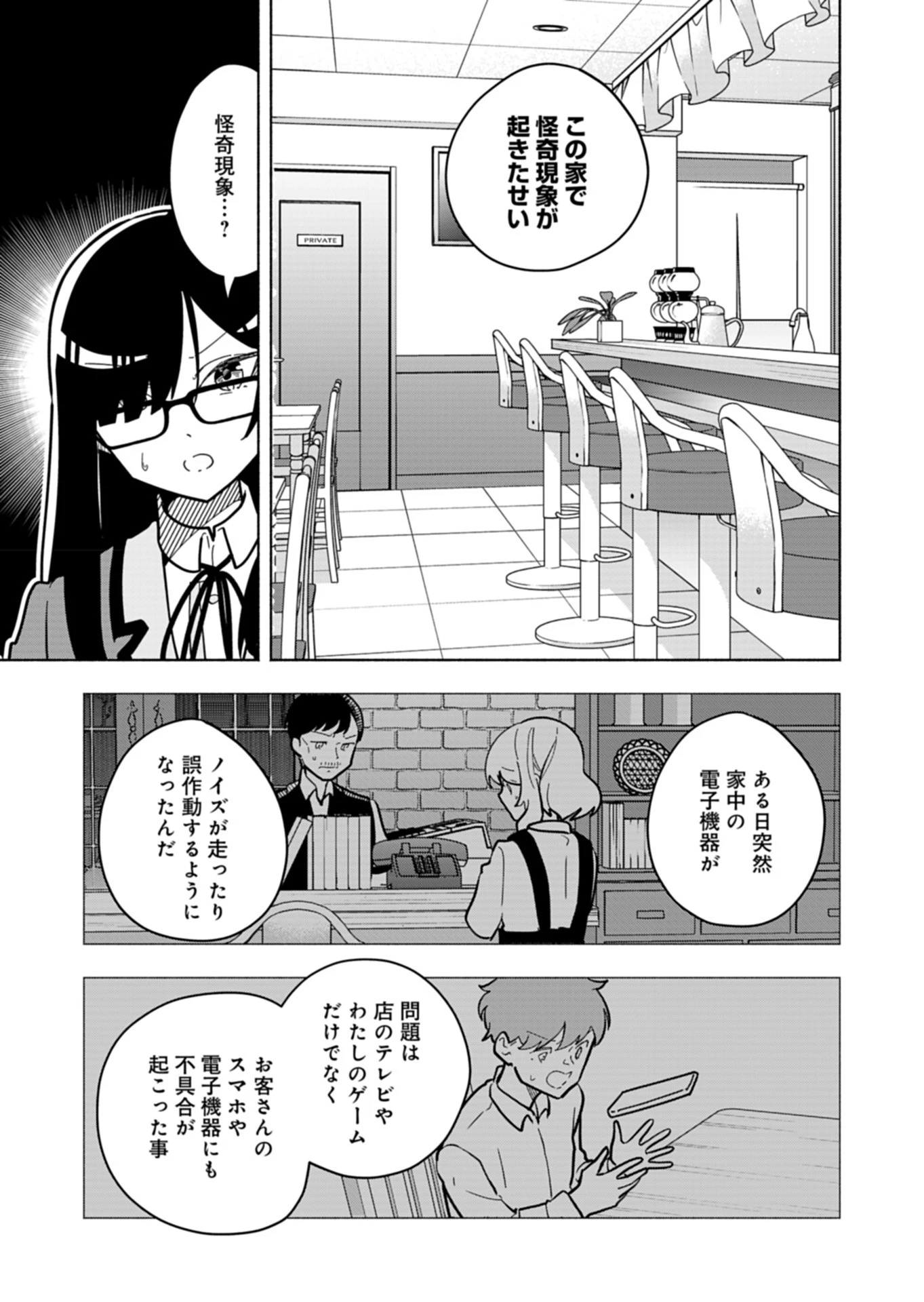 Project:;cold Case.614 Strawberry And Secrets 第4話 - 15