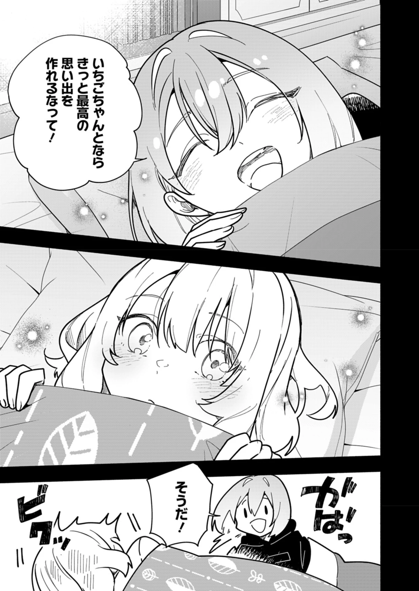 Project:;cold Case.614 Strawberry And Secrets 第4話 - 21