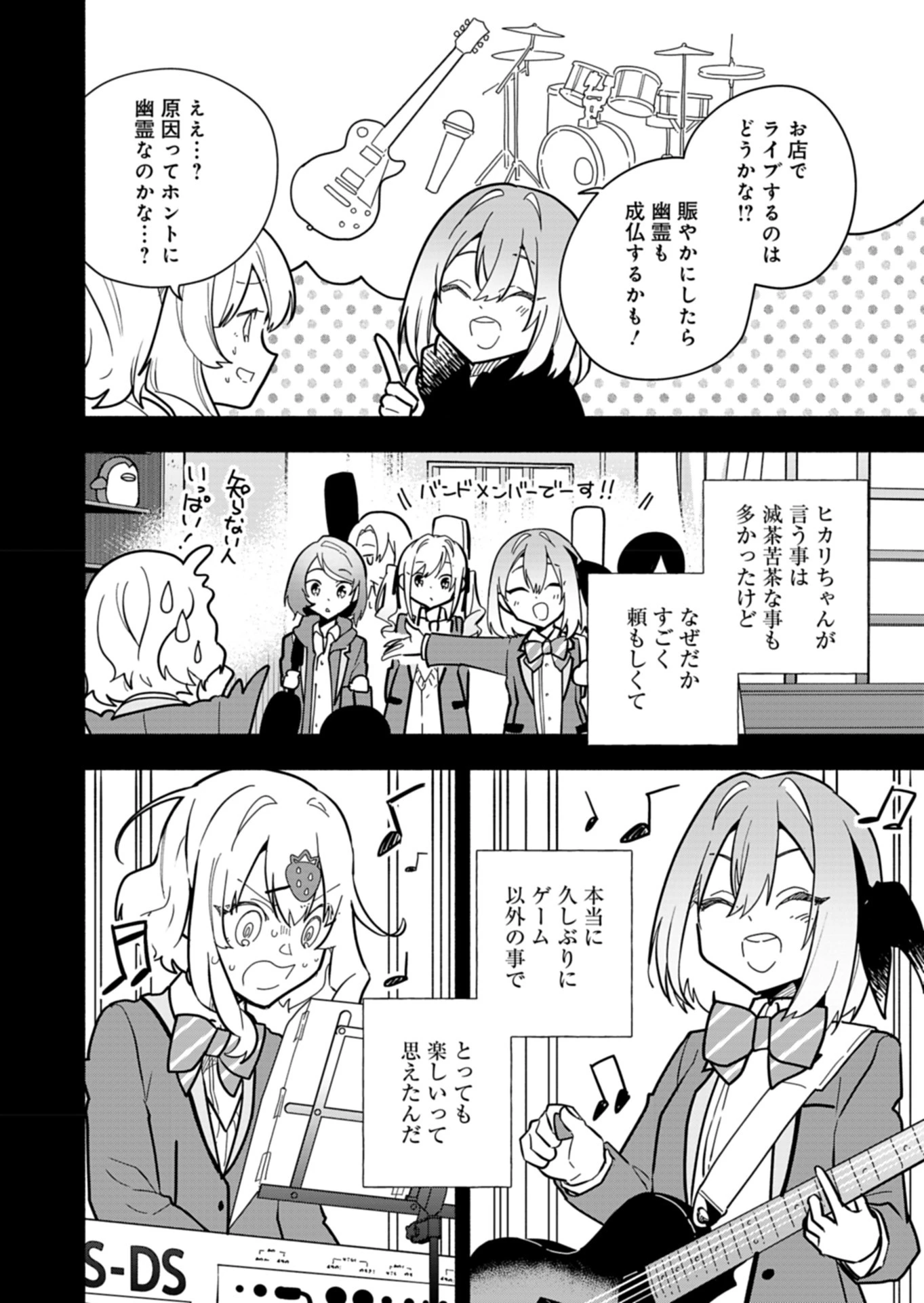 Project:;cold Case.614 Strawberry And Secrets 第4話 - 22