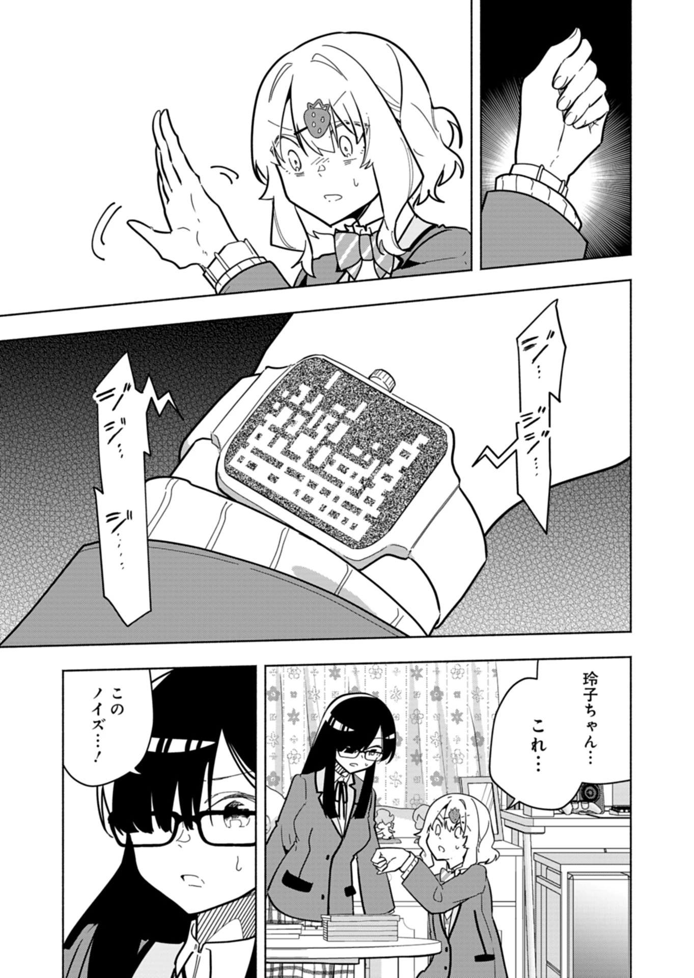Project:;cold Case.614 Strawberry And Secrets 第4話 - 27
