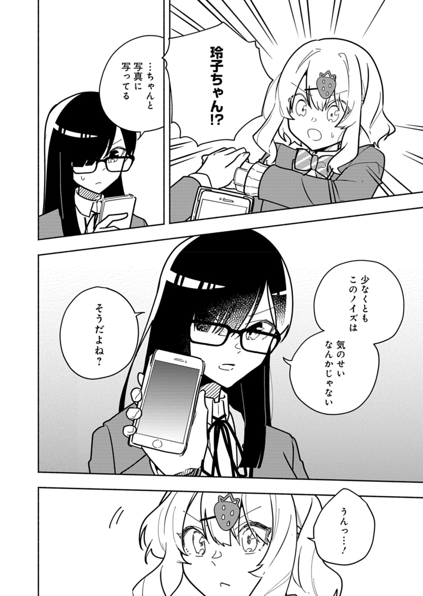 Project:;cold Case.614 Strawberry And Secrets 第4話 - 30