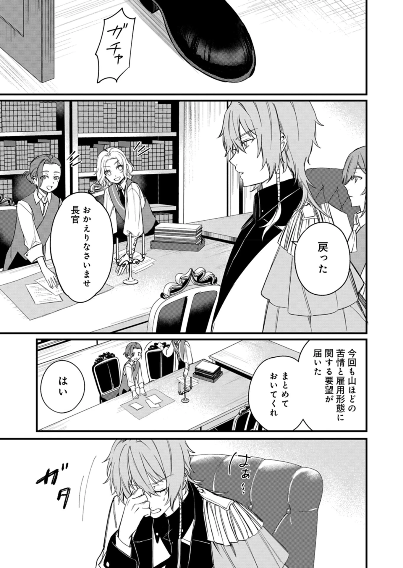 なんでもメイドと侯爵様の子育て論 第5話 - 7
