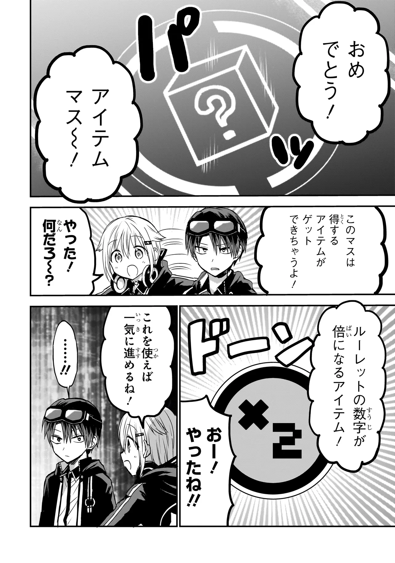 メメントゲーム 第5話 - 16