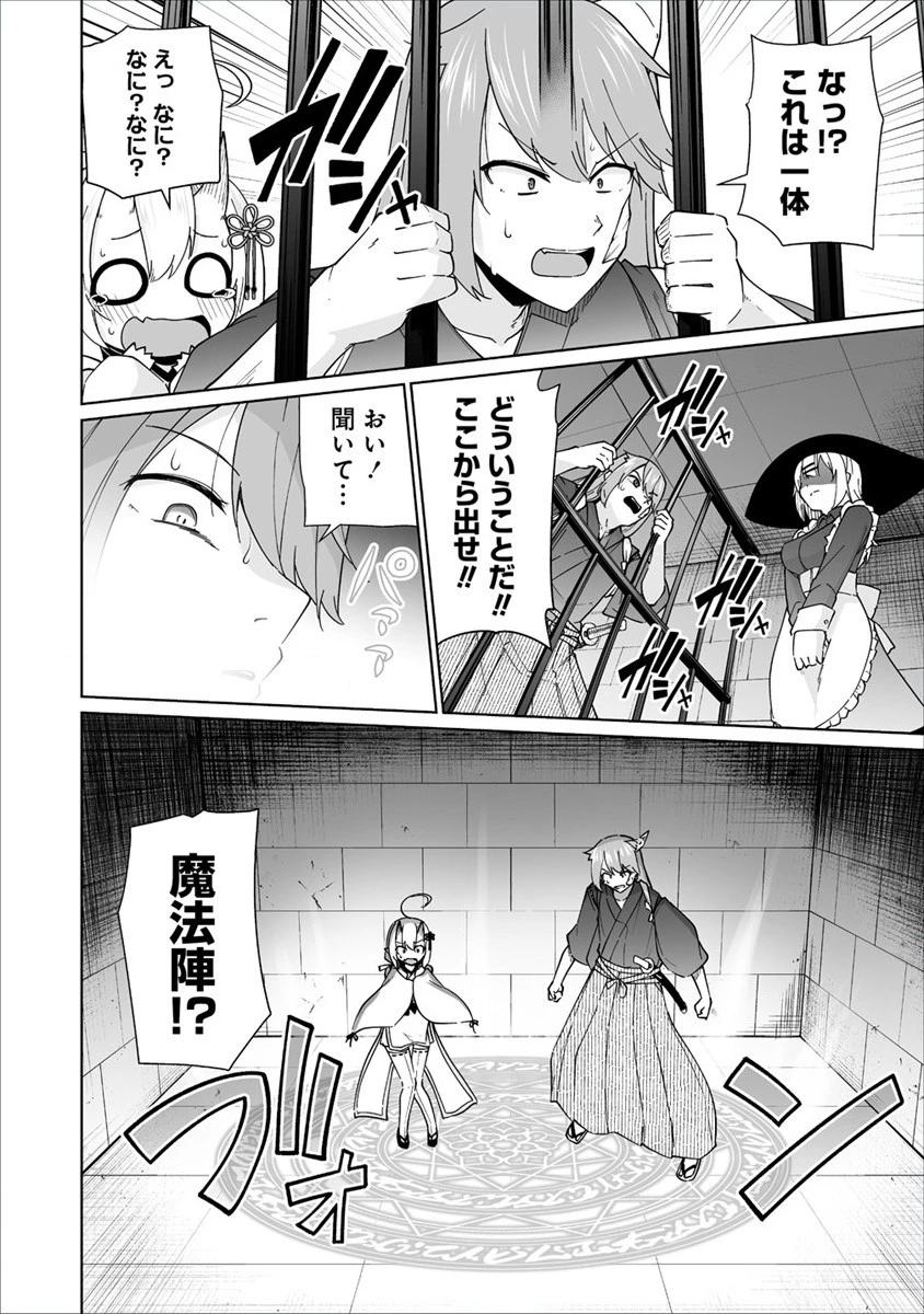 聖水革命 ～おもらし聖女はその聖水で無双する～ 第4.1話 - 14