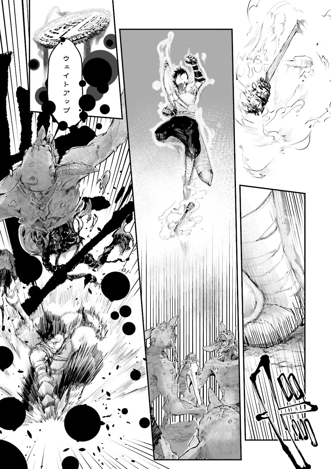 ノロマ魔法と呼ばれた魔法使いは重力魔法で無双する　～まだ重力の概念のない世界にて、少年は万有引力の王となる～ 第8.1話 - 5