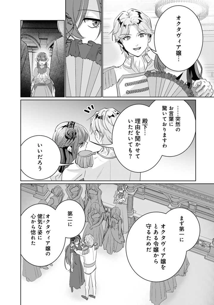織田信長に憑依された悪役令嬢は天下統一したくない! 第4.1話 - 2