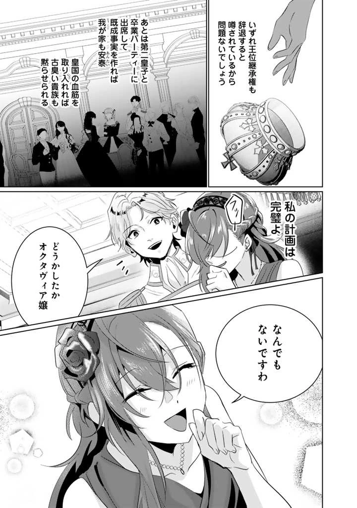 織田信長に憑依された悪役令嬢は天下統一したくない! 第4.1話 - 5
