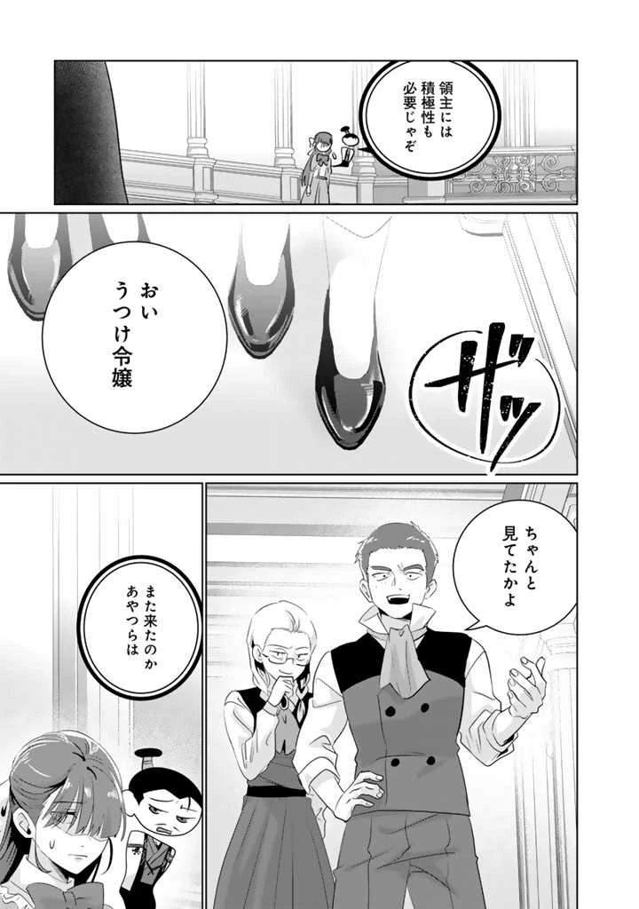 織田信長に憑依された悪役令嬢は天下統一したくない! 第4.1話 - 7