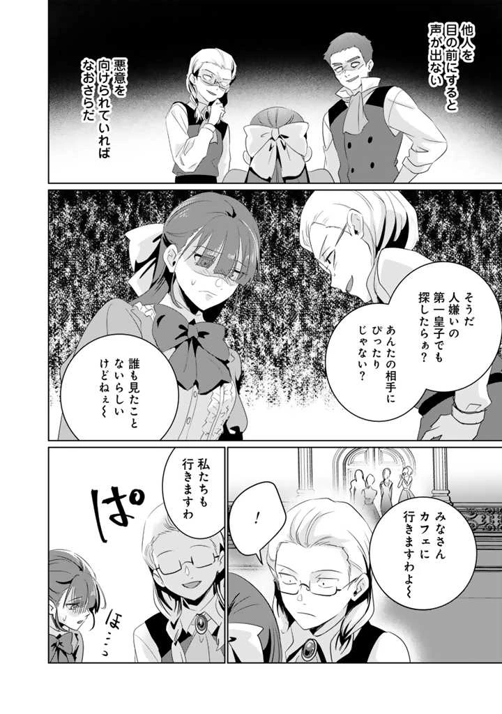 織田信長に憑依された悪役令嬢は天下統一したくない! 第4.1話 - 10