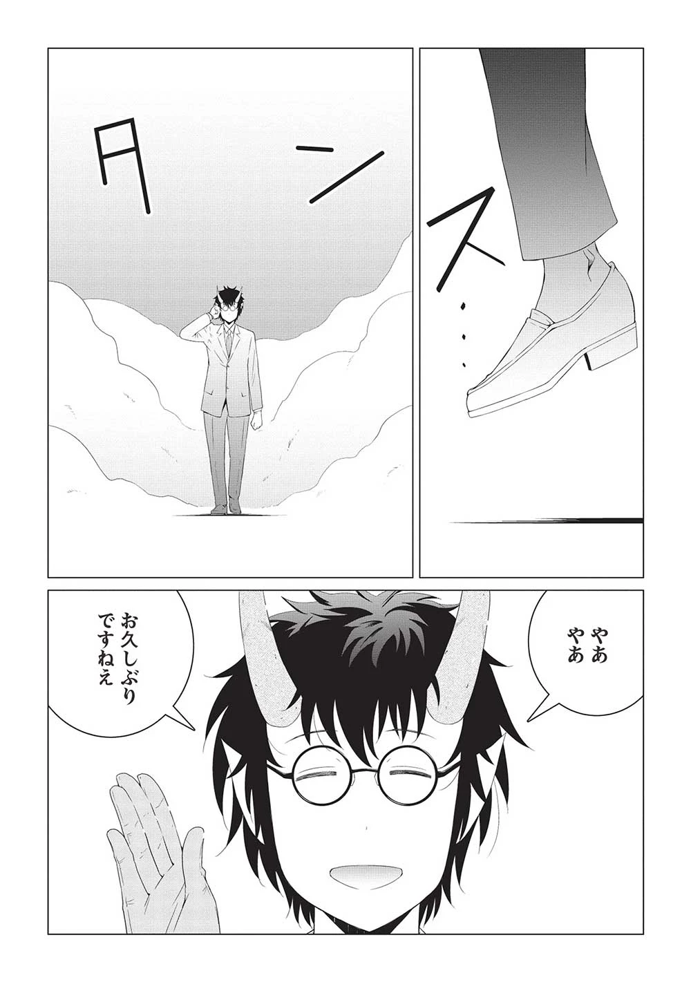 異世界のんびり開拓記 –平凡サラリーマン… 第12.1話 - 8
