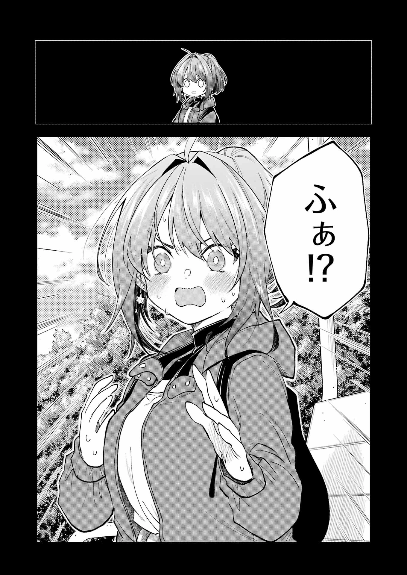 不器用な先輩。 第59話 - 4