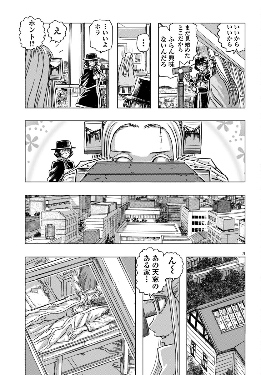 フランケン・ふらん Frantic 第64話 - 3