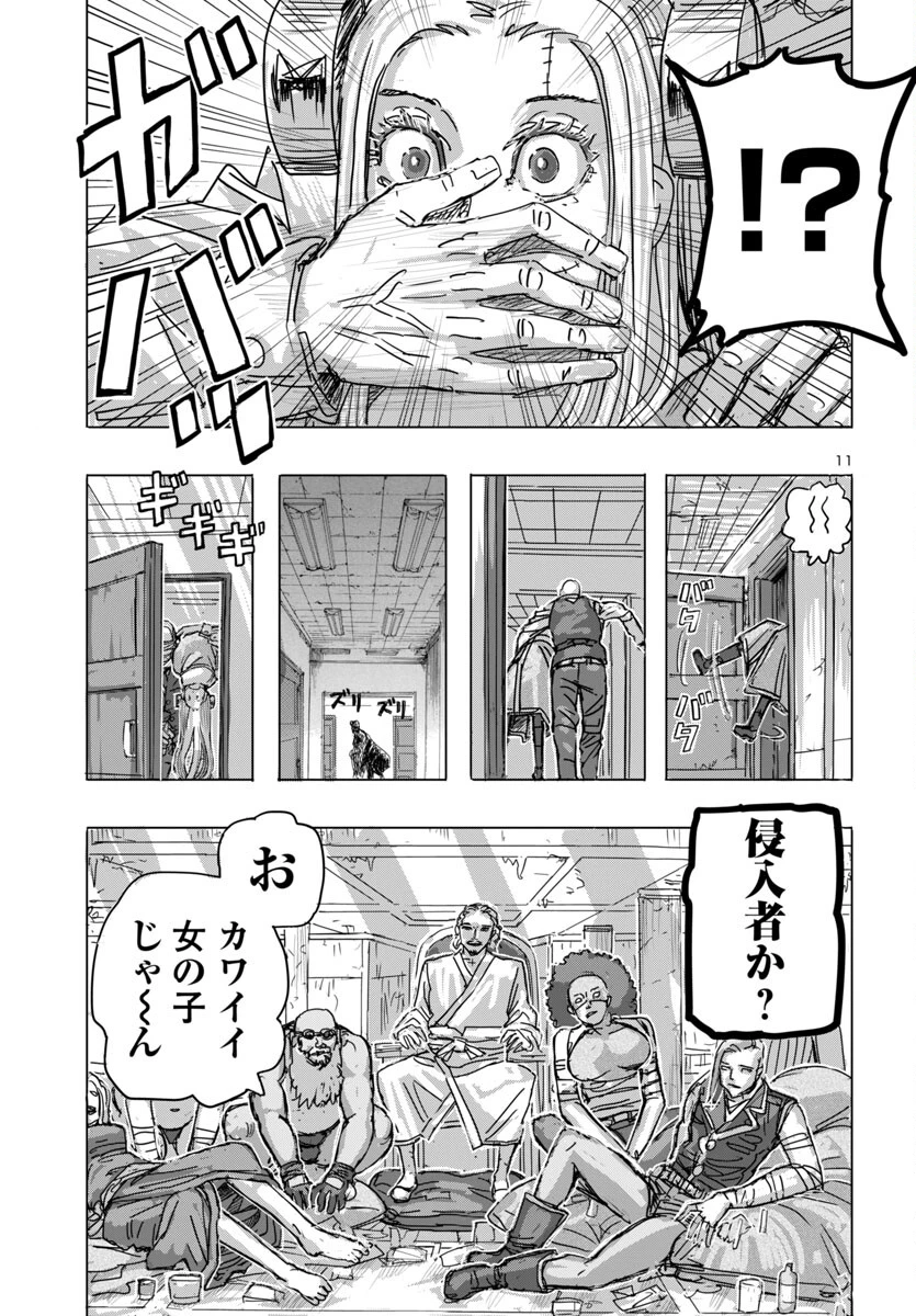 フランケン・ふらん Frantic 第64話 - 11