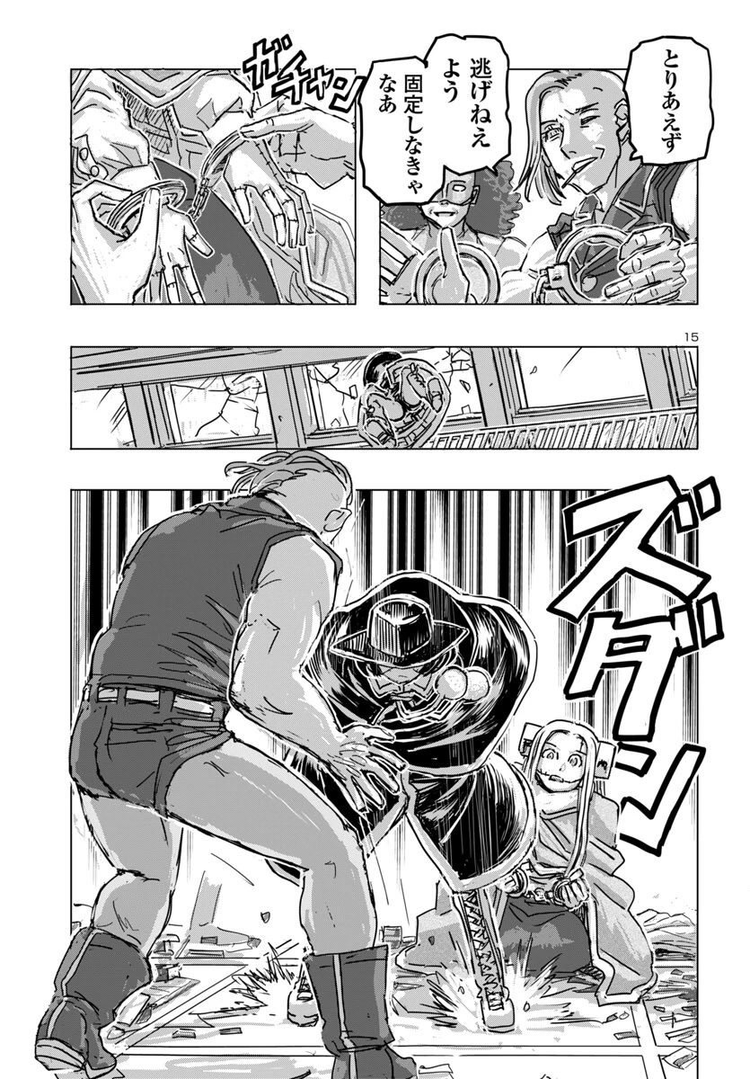 フランケン・ふらん Frantic 第64話 - 15