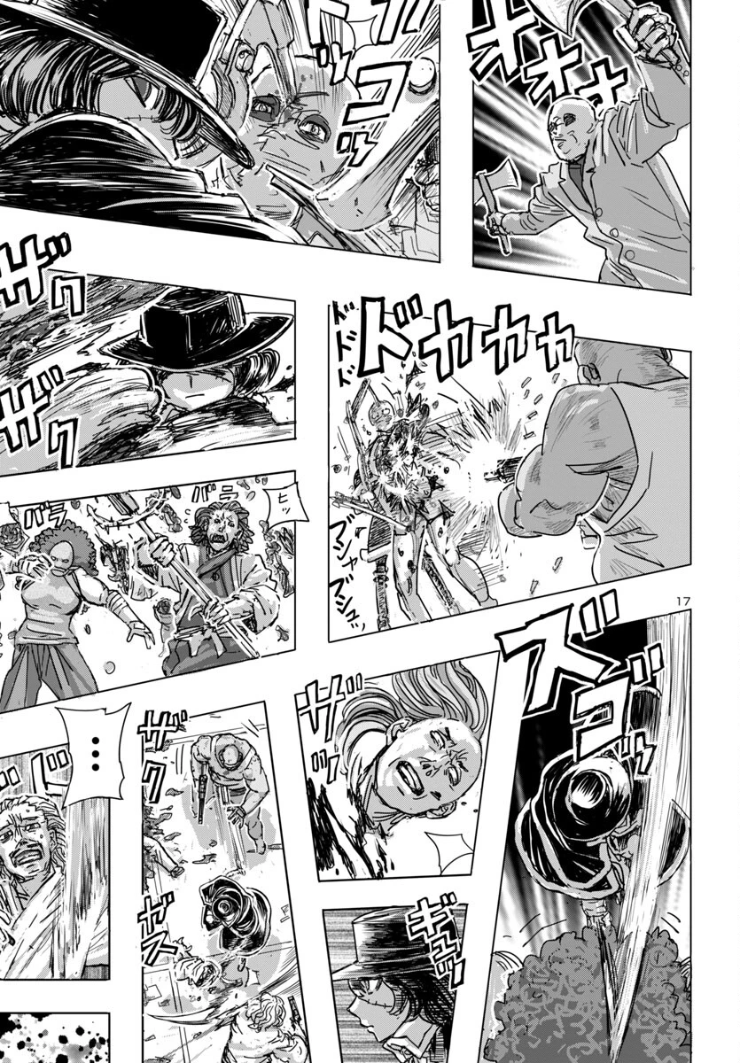フランケン・ふらん Frantic 第64話 - 17