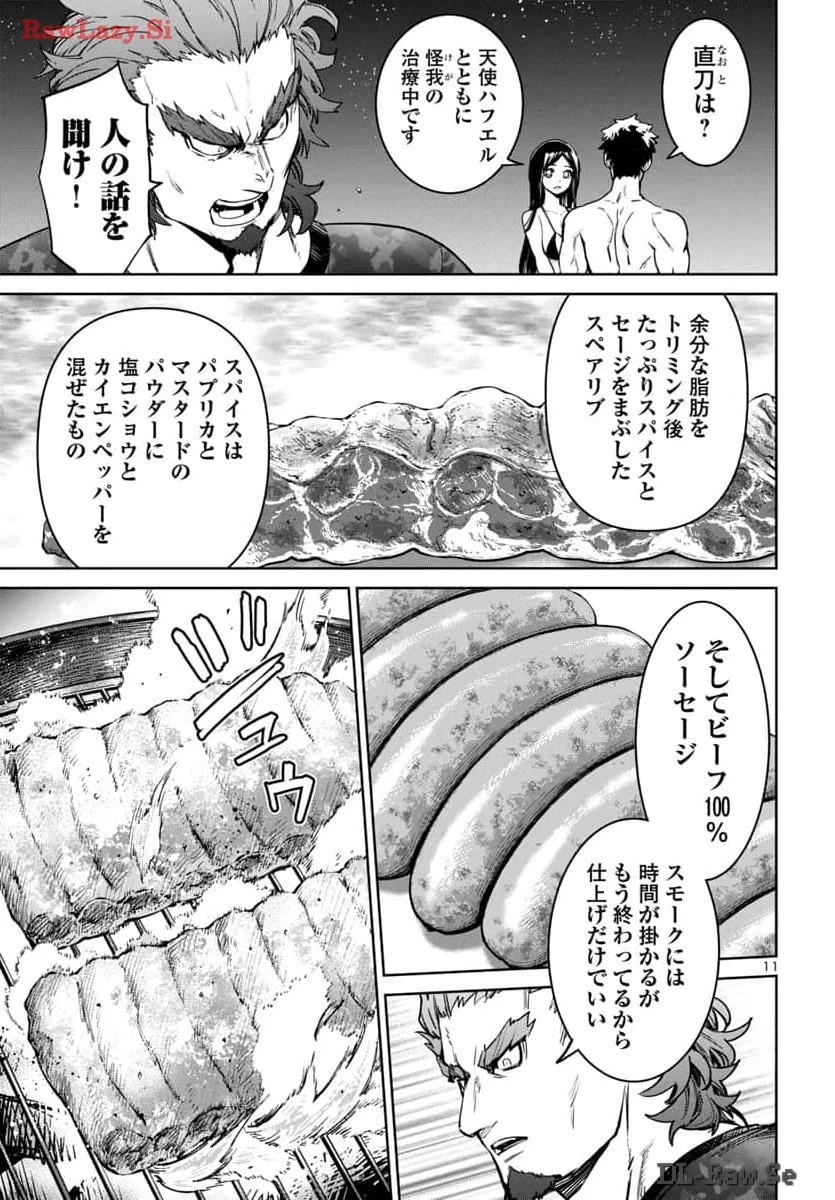 サキュバス＆ヒットマン 第42話 - 12