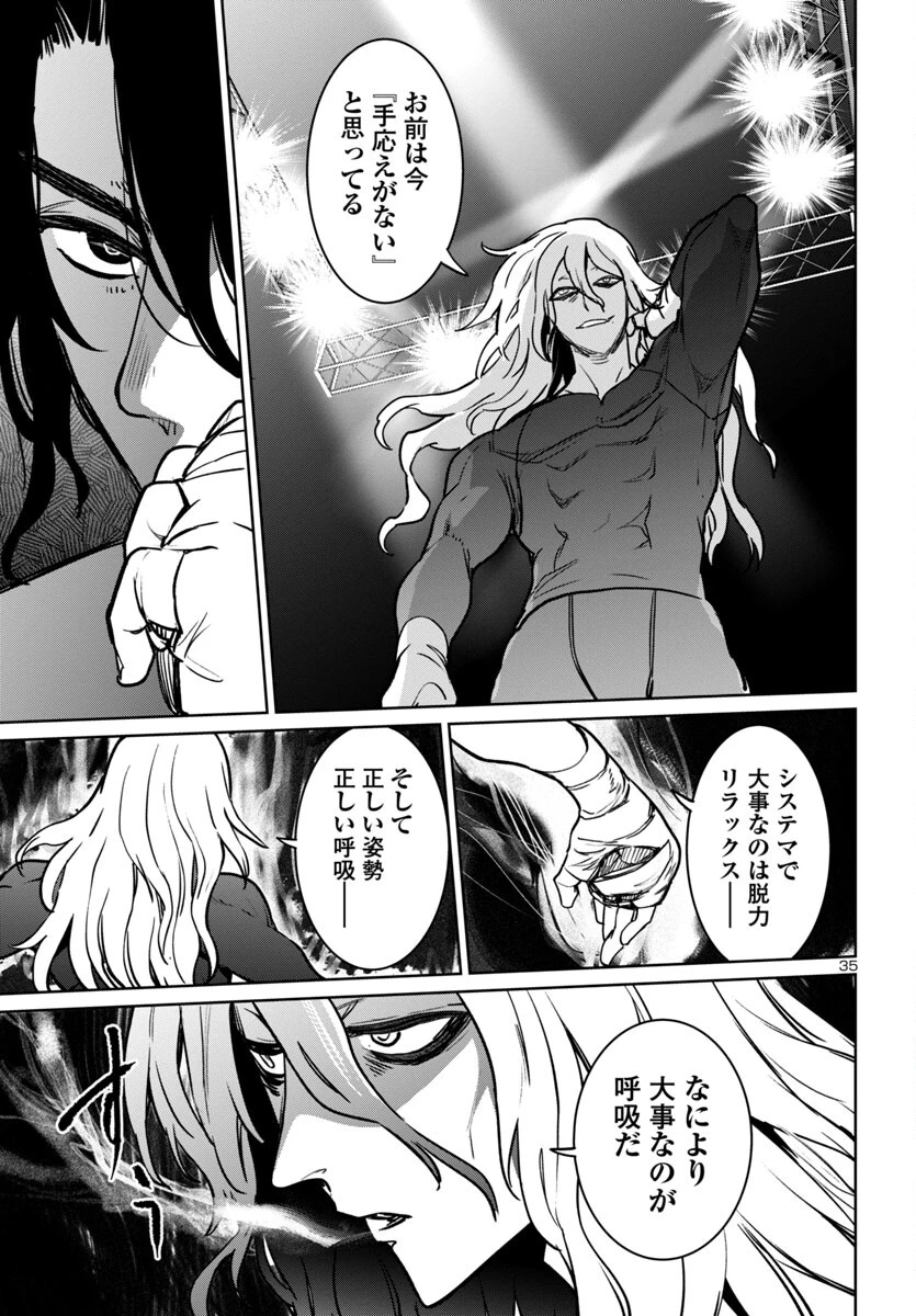 サキュバス＆ヒットマン 第40話 - 35