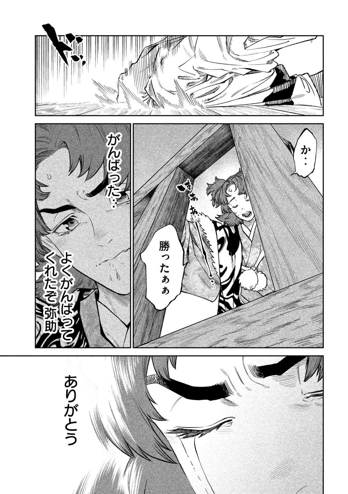 テンカイチ　日本最強武芸者決定戦 第39話 - 3