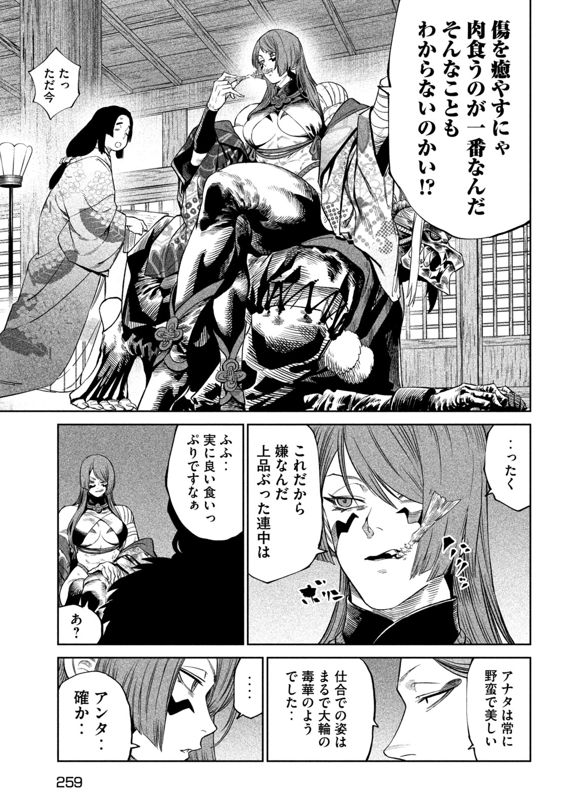 テンカイチ　日本最強武芸者決定戦 第39話 - 11