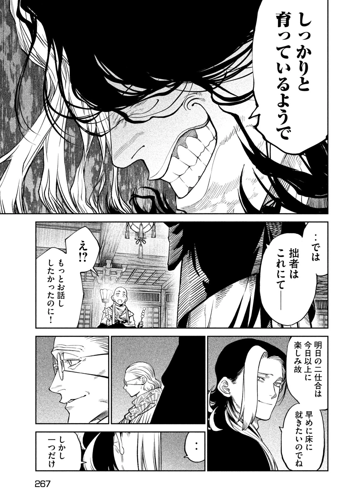 テンカイチ　日本最強武芸者決定戦 第39話 - 19