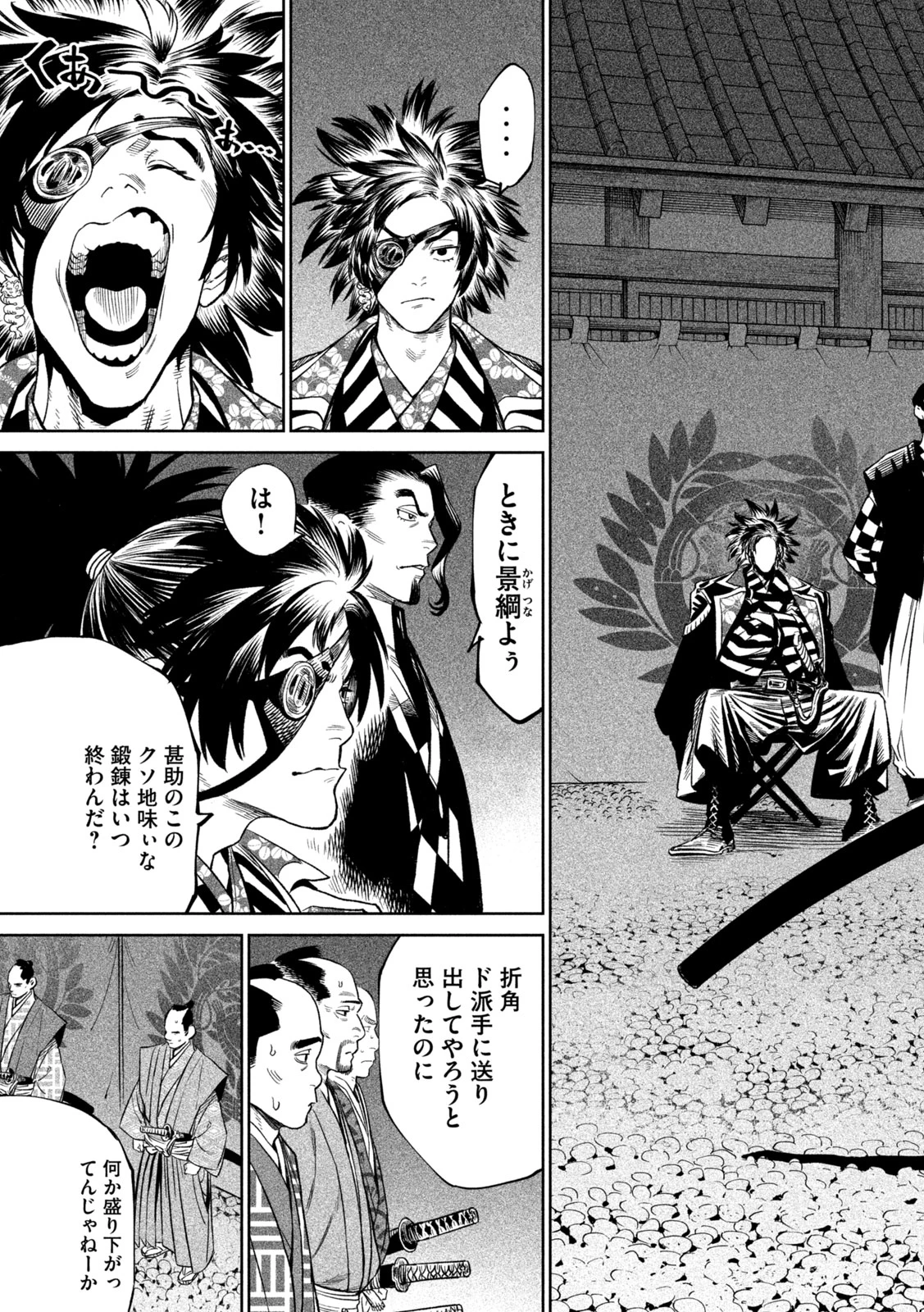 テンカイチ　日本最強武芸者決定戦 第39話 - 25