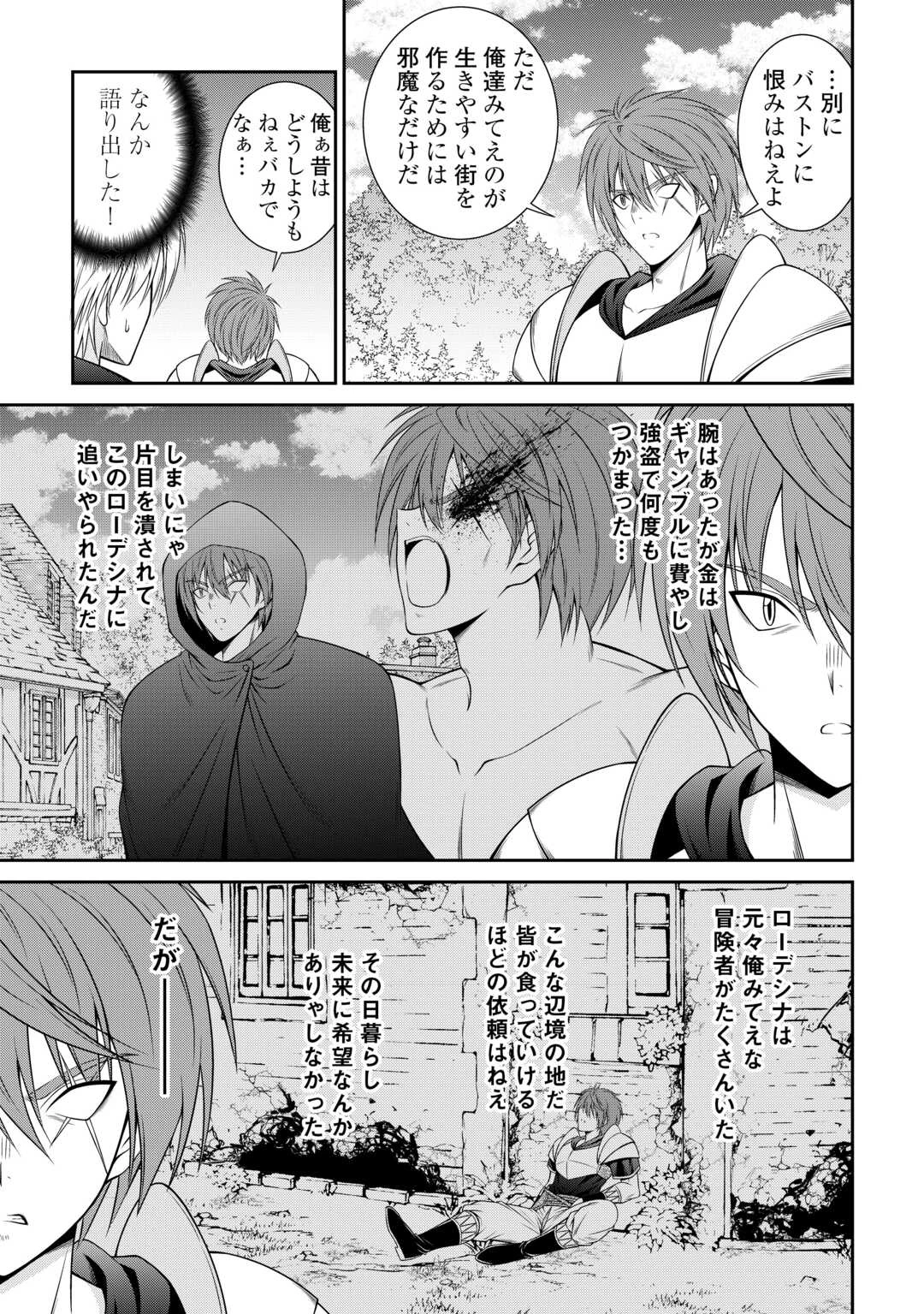 左遷でしたら喜んで！ 〜首席魔術師、念願の辺境スローライフを目指す〜 第9話 - 7