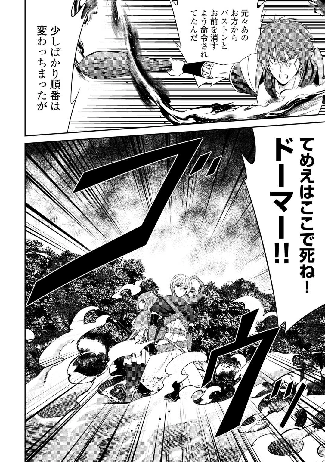 左遷でしたら喜んで！ 〜首席魔術師、念願の辺境スローライフを目指す〜 第9話 - 10