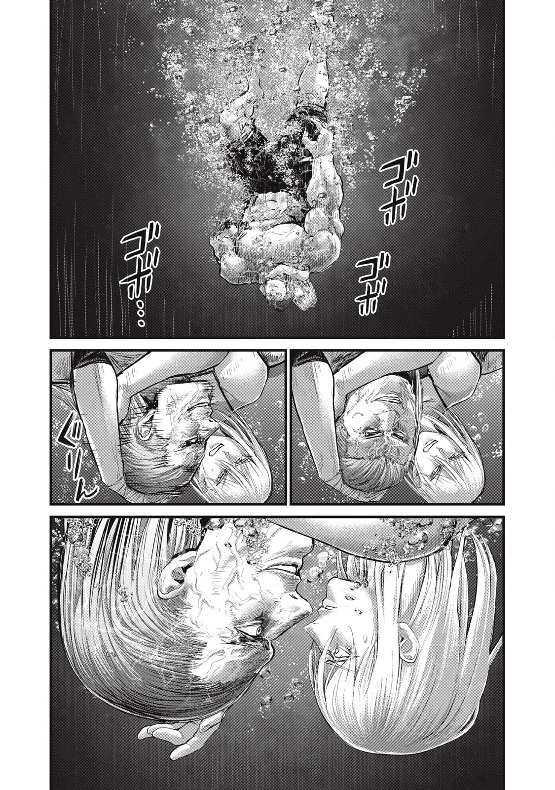 ザ・ヒステリックトリガー 第75話 - 4