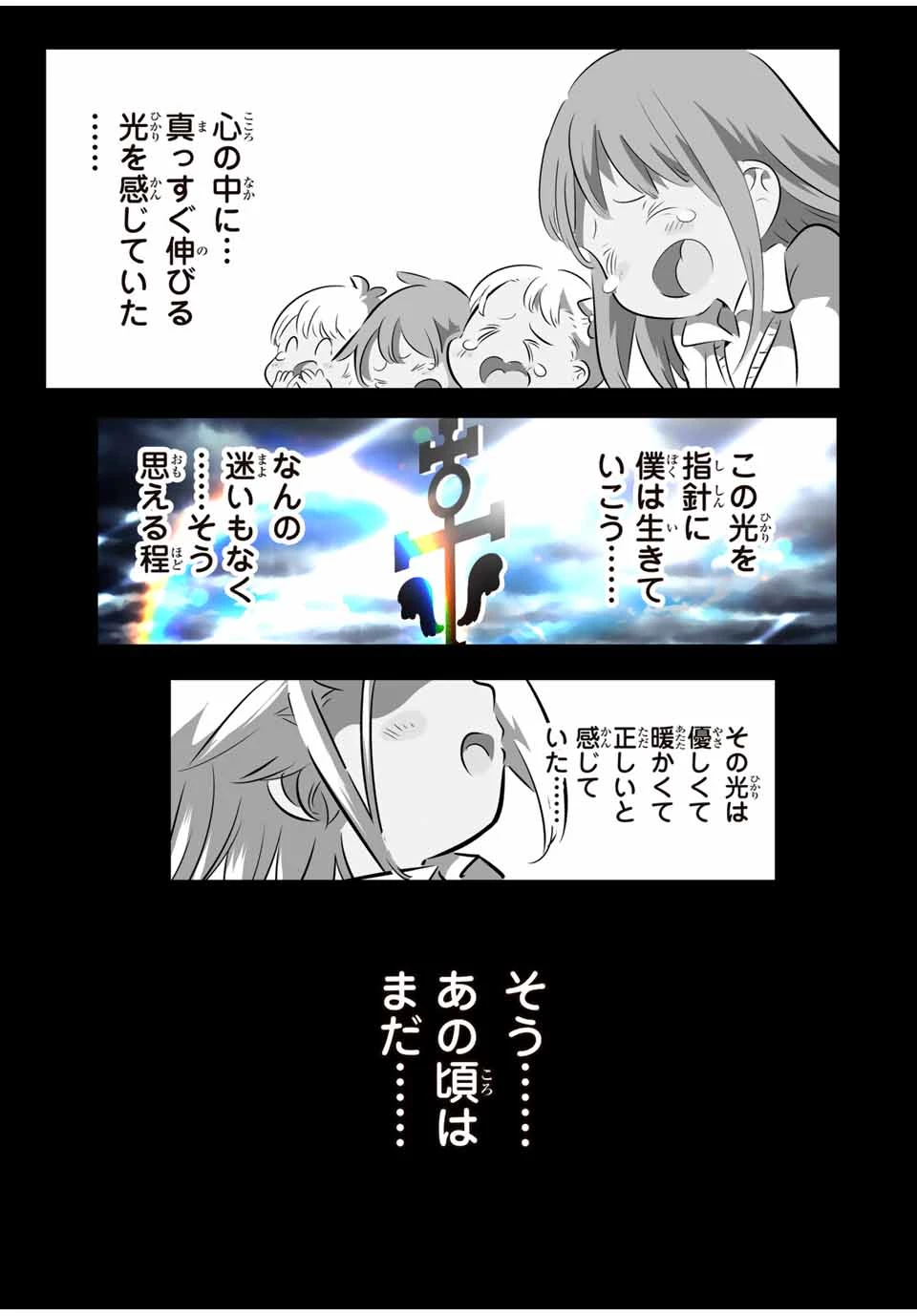 転生したら第七王子だったので、気ままに魔術を極めます 第173話 - 5