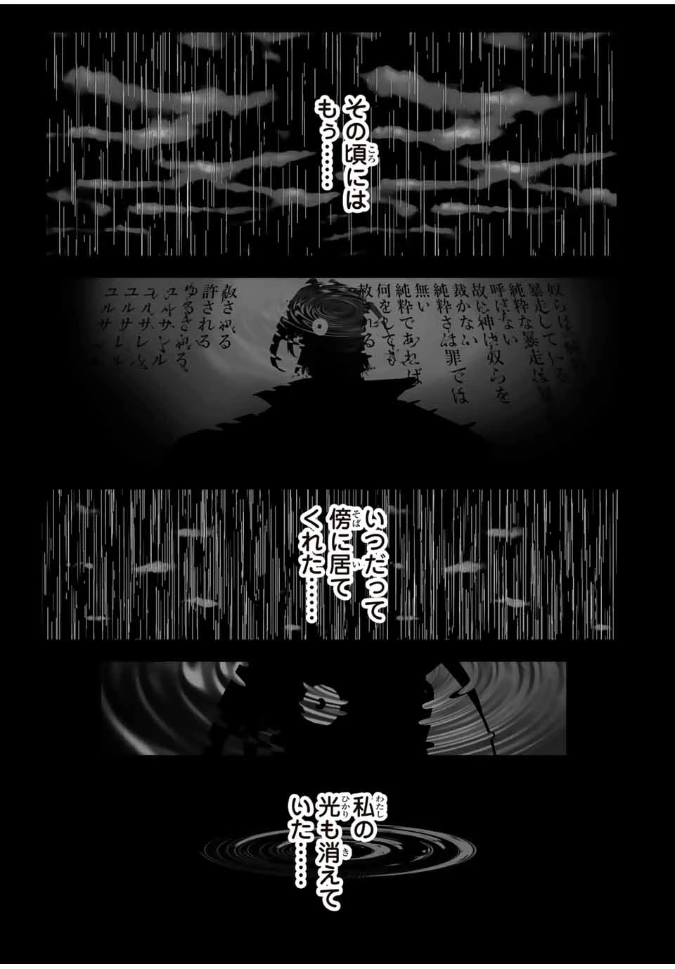 転生したら第七王子だったので、気ままに魔術を極めます 第173話 - 11