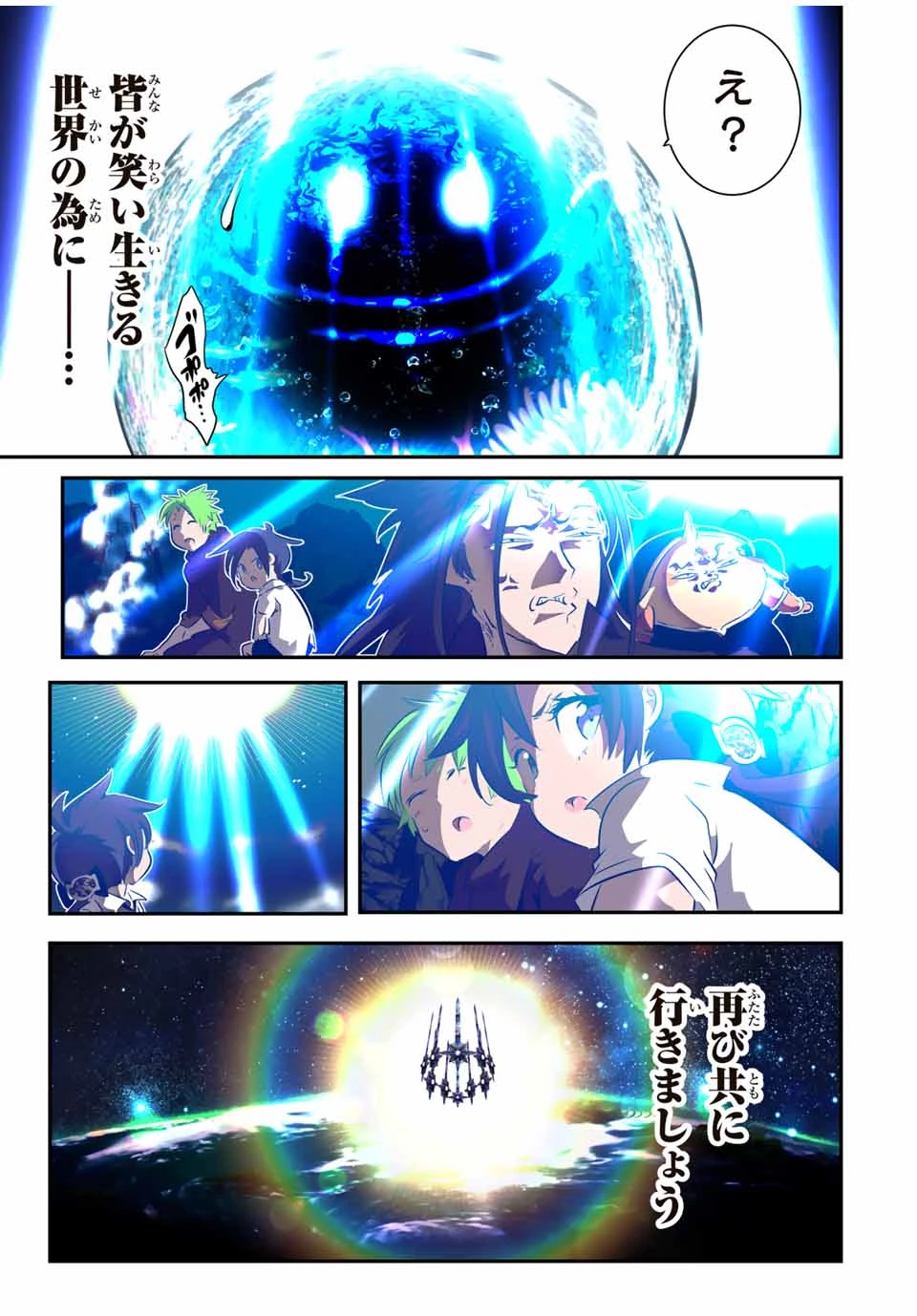 転生したら第七王子だったので、気ままに魔術を極めます 第173話 - 23