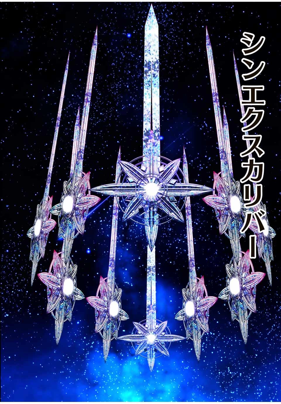 転生したら第七王子だったので、気ままに魔術を極めます 第173話 - 24