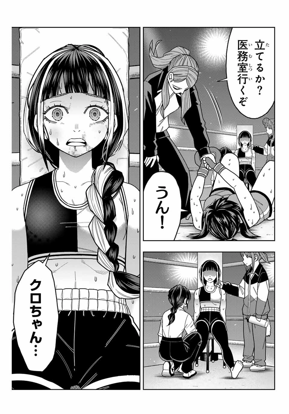 はっちぽっちぱんち 第23話 - 5