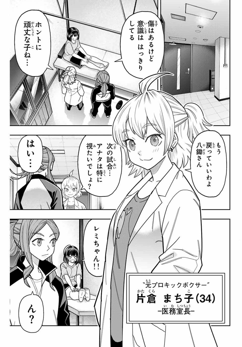 はっちぽっちぱんち 第23話 - 7